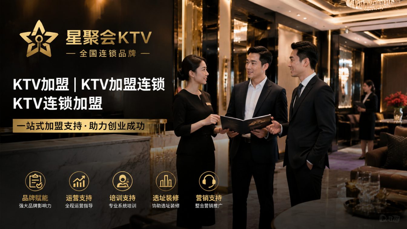 安阳为城市欢聚场景提供开店方案
